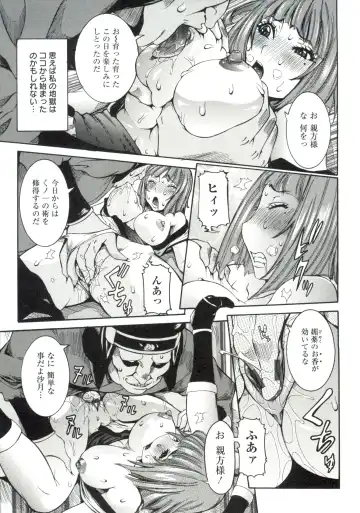 [Nico Pun Nise] Haramitai Kanojo - Kunoichi Drop Fhentai - Page 126