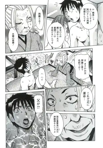 [Nico Pun Nise] Haramitai Kanojo - Kunoichi Drop Fhentai - Page 185