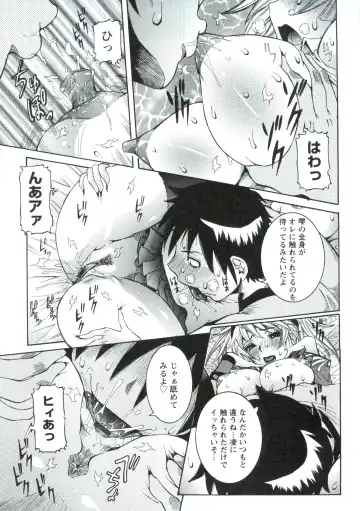 [Nico Pun Nise] Haramitai Kanojo - Kunoichi Drop Fhentai - Page 190