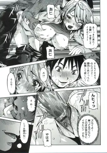 [Nico Pun Nise] Haramitai Kanojo - Kunoichi Drop Fhentai - Page 56