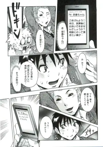 [Nico Pun Nise] Haramitai Kanojo - Kunoichi Drop Fhentai - Page 70