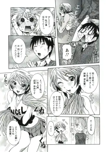 [Nico Pun Nise] Haramitai Kanojo - Kunoichi Drop Fhentai - Page 86