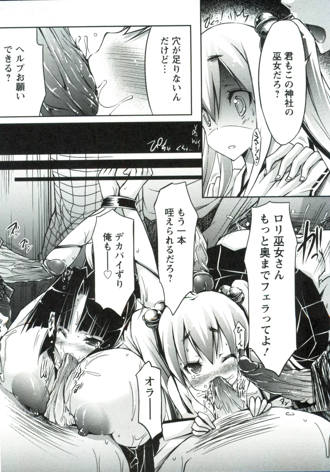 [Yuumyago] Horu Chichi DX Fhentai - Page 114