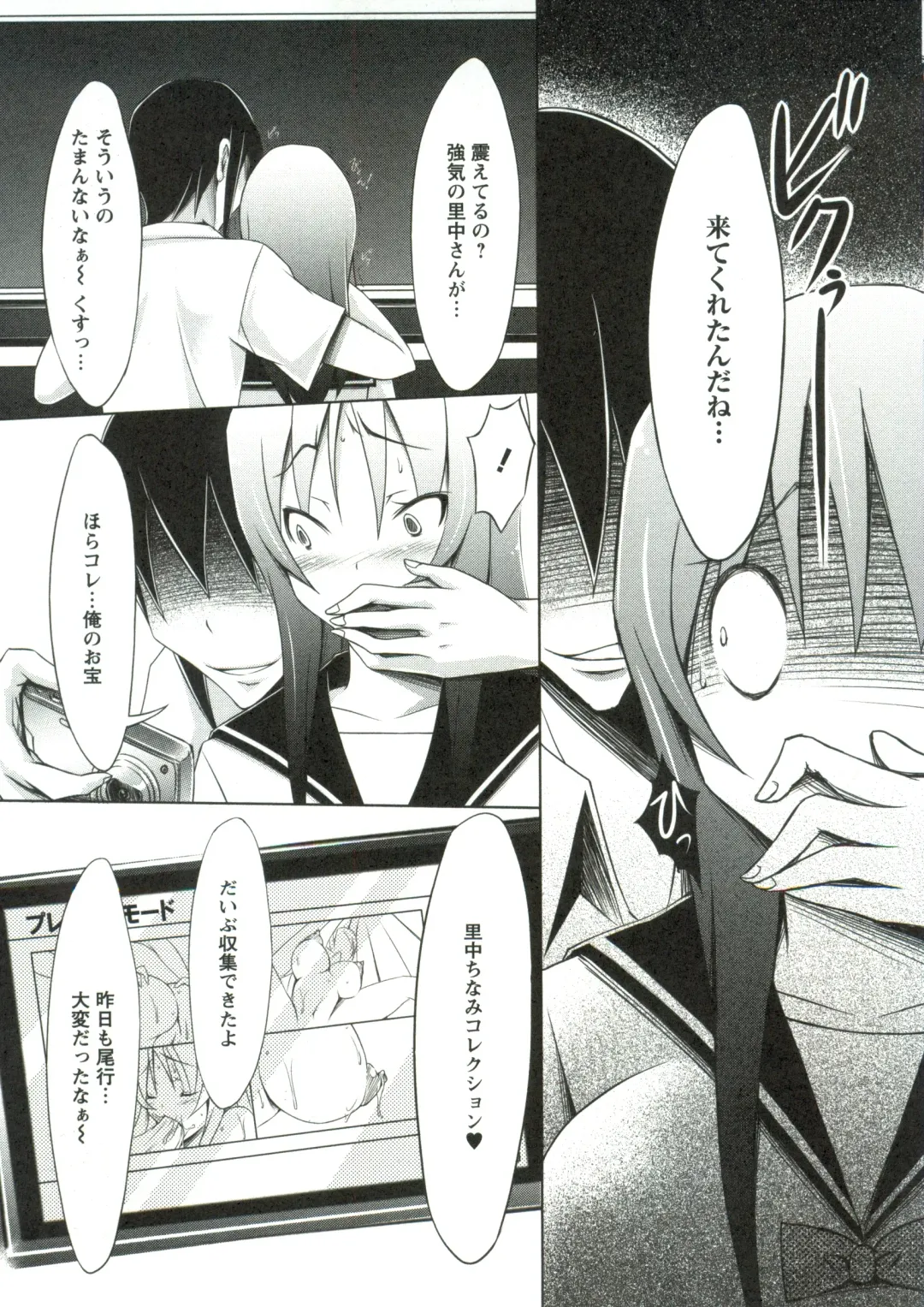 [Yuumyago] Horu Chichi DX Fhentai - Page 124