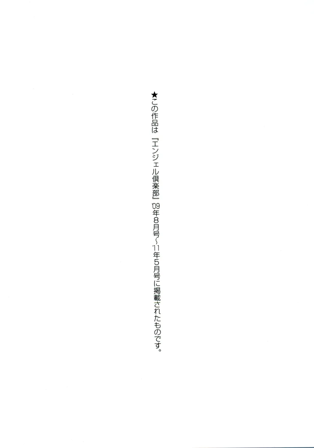 [Yuumyago] Horu Chichi DX Fhentai - Page 178