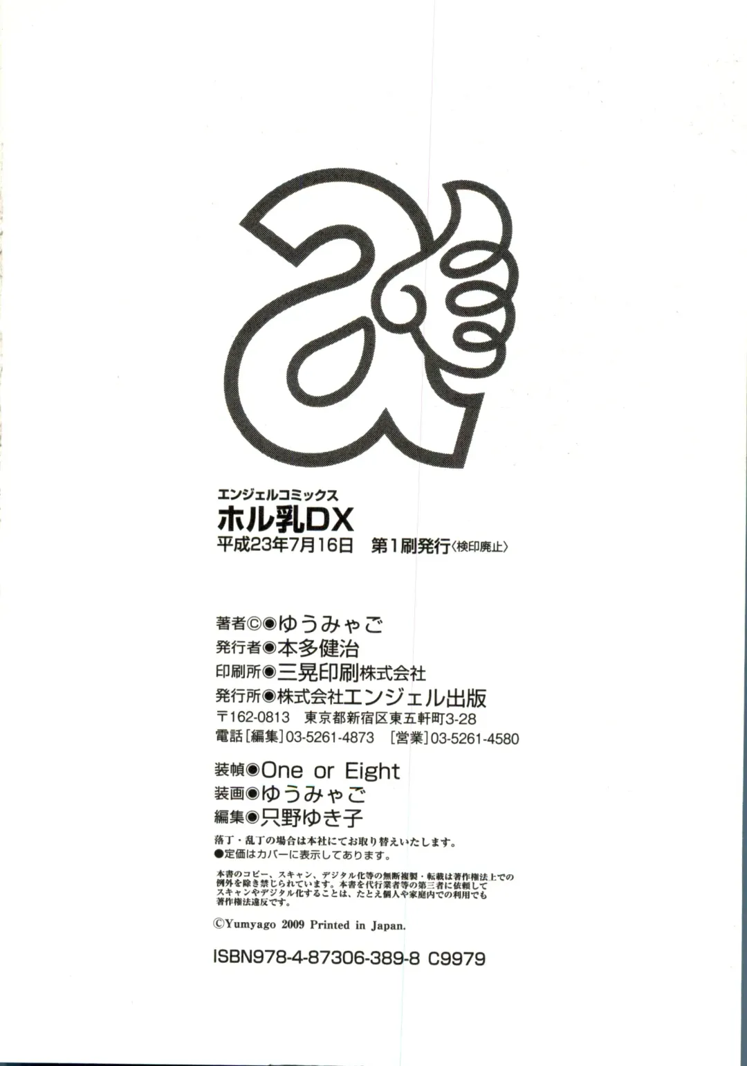 [Yuumyago] Horu Chichi DX Fhentai - Page 183