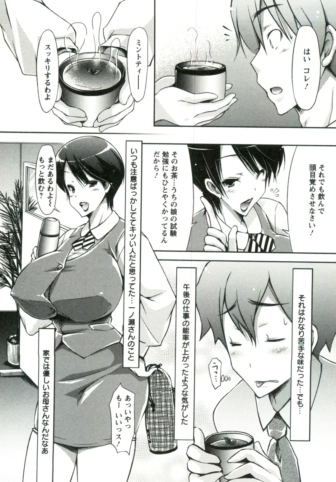 [Yuumyago] Horu Chichi DX Fhentai - Page 25