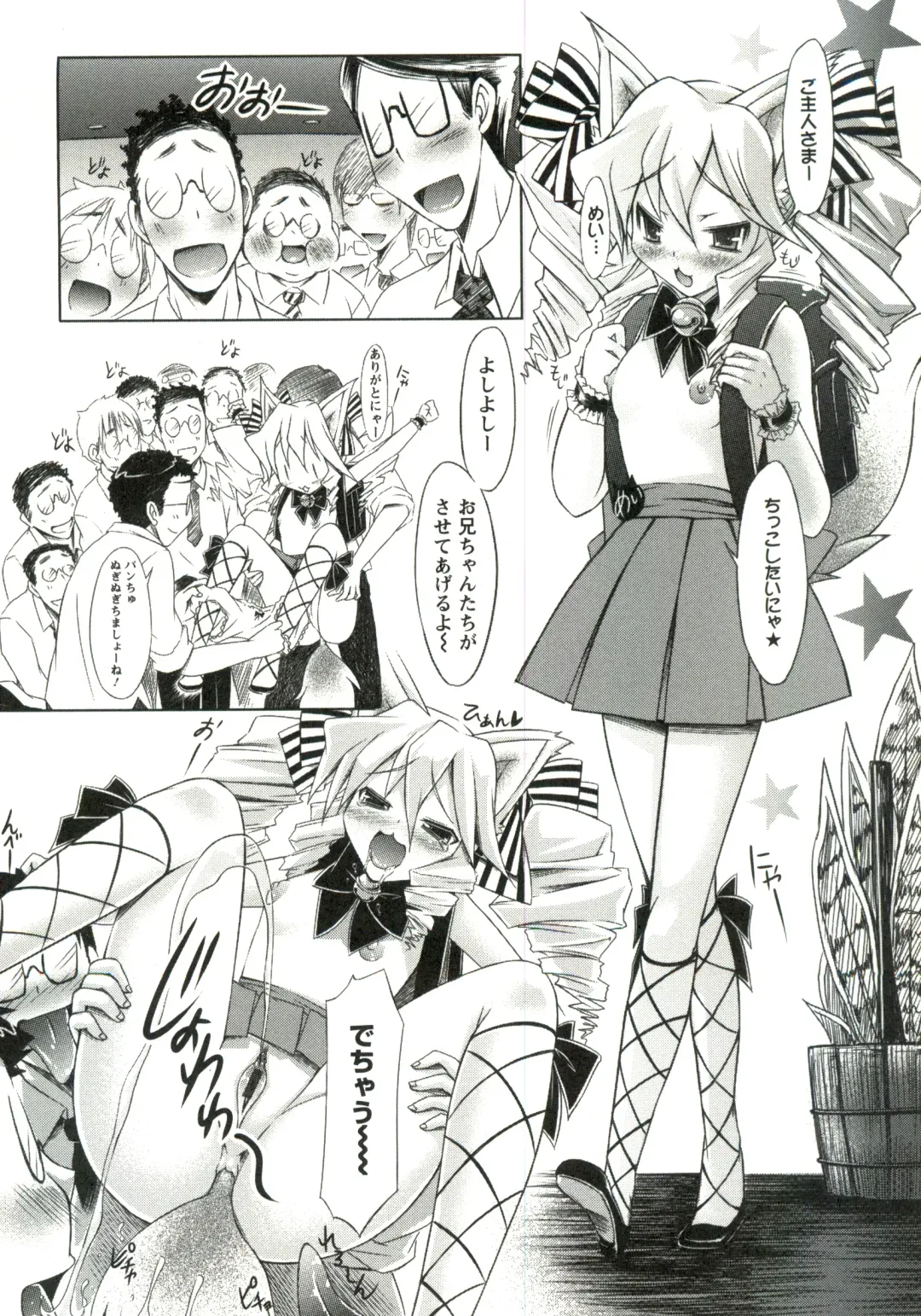 [Yuumyago] Horu Chichi DX Fhentai - Page 51