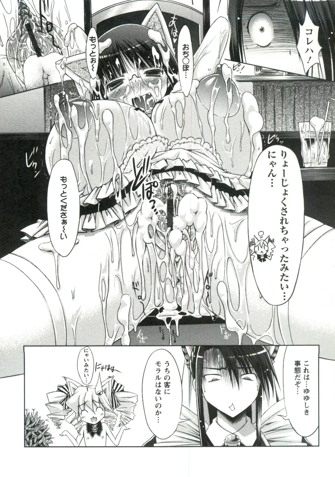 [Yuumyago] Horu Chichi DX Fhentai - Page 53