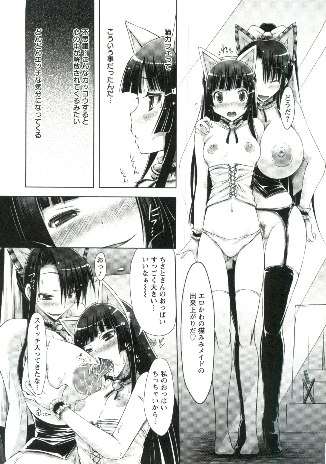 [Yuumyago] Horu Chichi DX Fhentai - Page 65