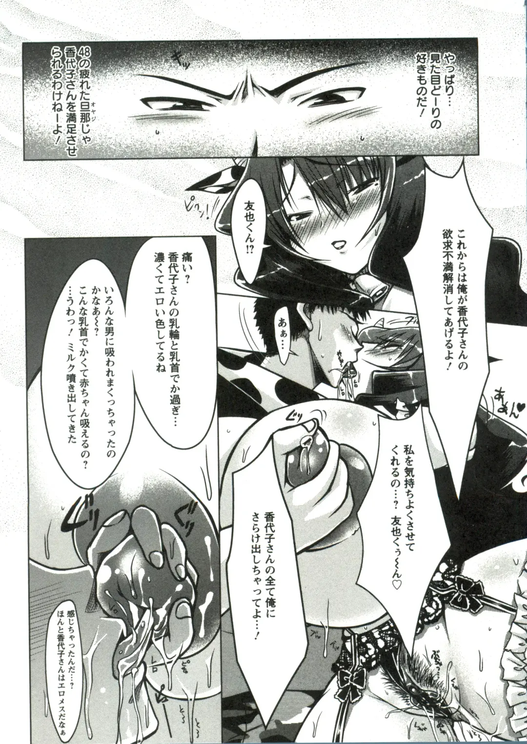 [Yuumyago] Horu Chichi DX Fhentai - Page 86