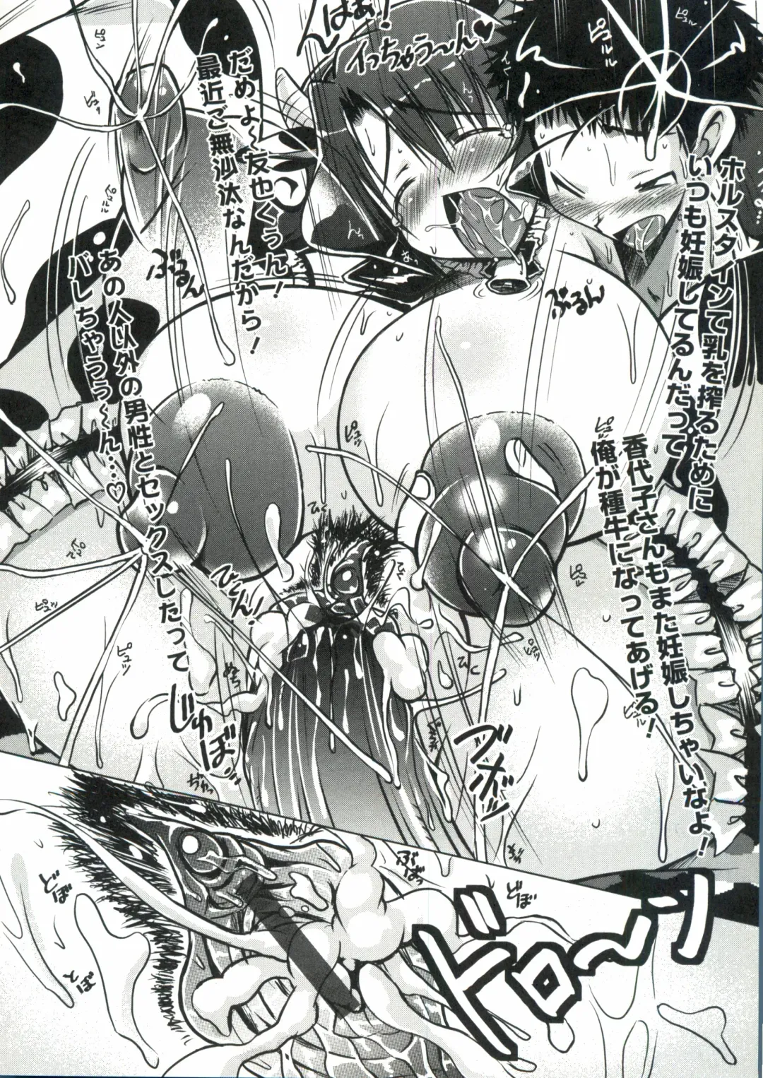 [Yuumyago] Horu Chichi DX Fhentai - Page 93