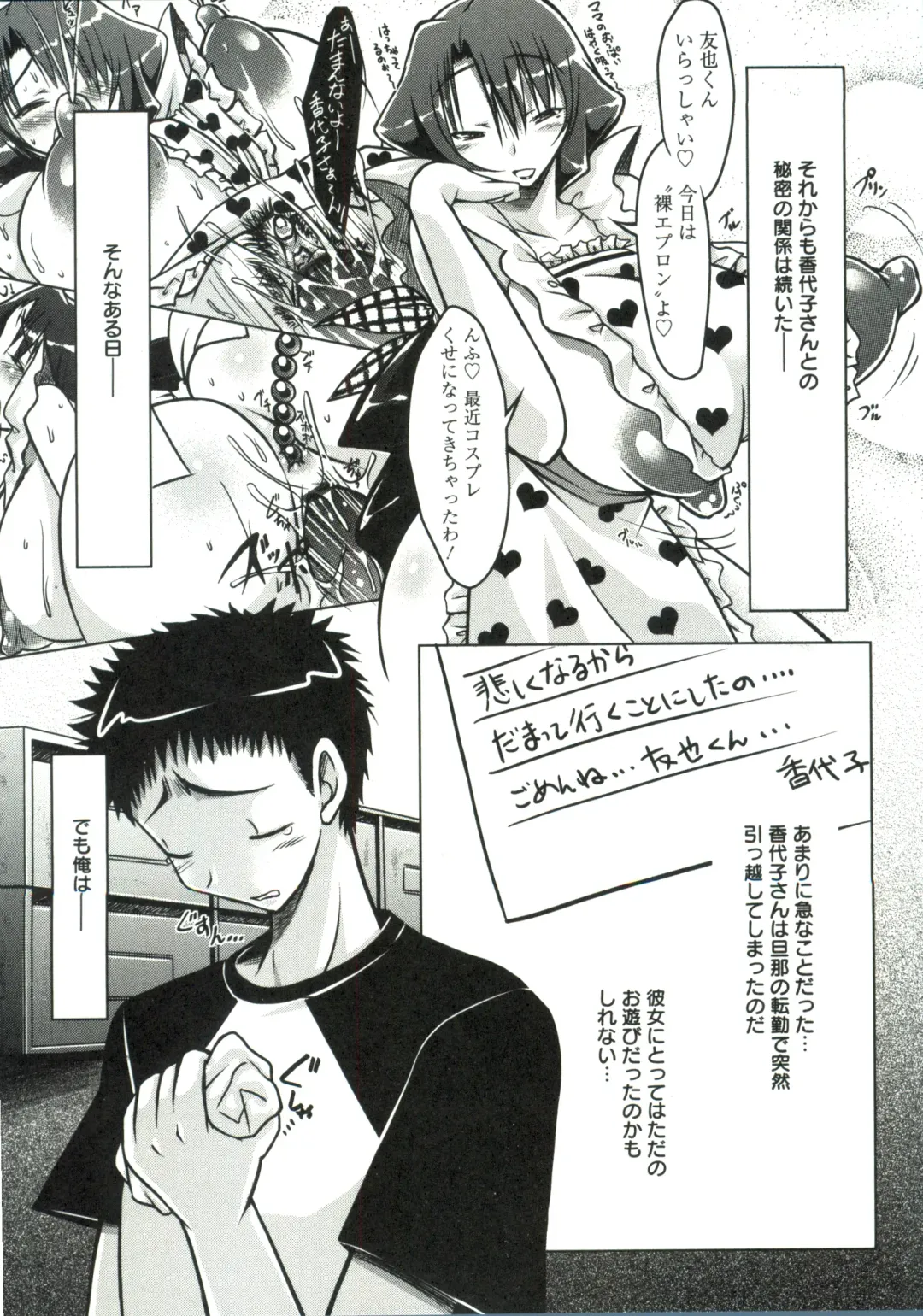 [Yuumyago] Horu Chichi DX Fhentai - Page 94