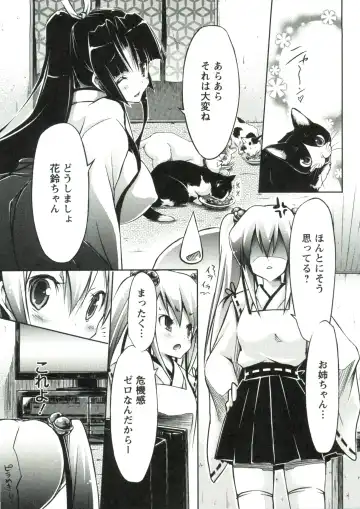 [Yuumyago] Horu Chichi DX Fhentai - Page 102