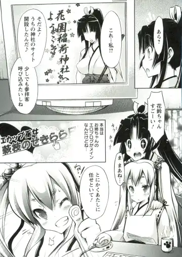 [Yuumyago] Horu Chichi DX Fhentai - Page 104