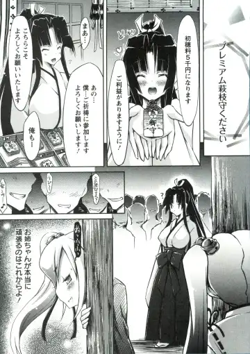 [Yuumyago] Horu Chichi DX Fhentai - Page 106