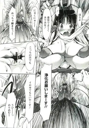 [Yuumyago] Horu Chichi DX Fhentai - Page 111