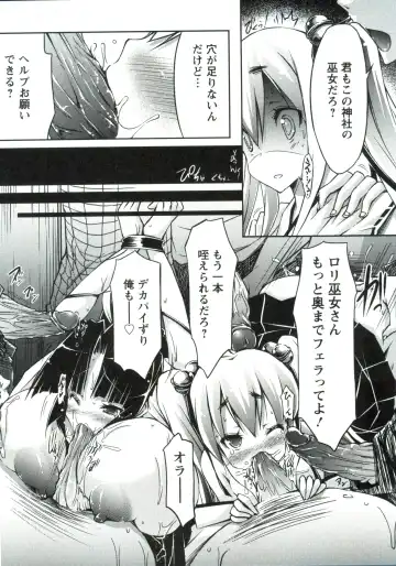 [Yuumyago] Horu Chichi DX Fhentai - Page 114