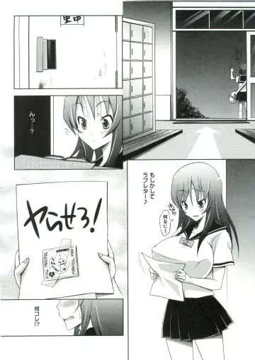 [Yuumyago] Horu Chichi DX Fhentai - Page 118