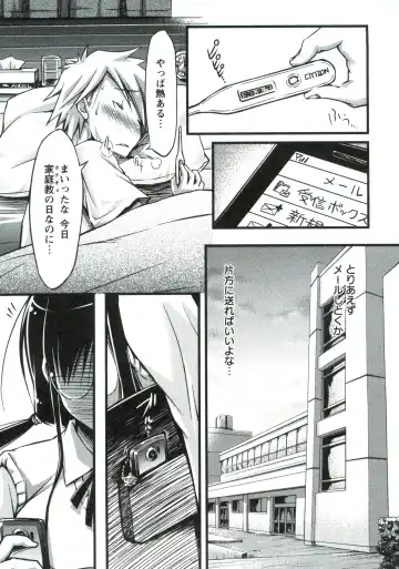 [Yuumyago] Horu Chichi DX Fhentai - Page 138