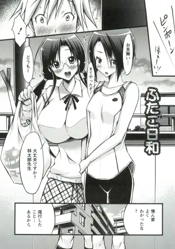 [Yuumyago] Horu Chichi DX Fhentai - Page 139