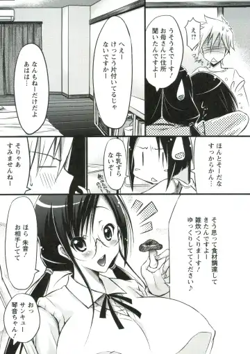 [Yuumyago] Horu Chichi DX Fhentai - Page 140