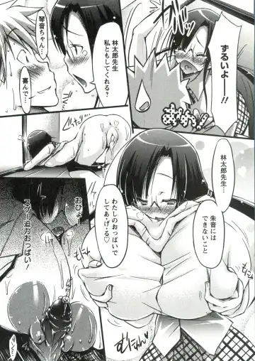 [Yuumyago] Horu Chichi DX Fhentai - Page 149