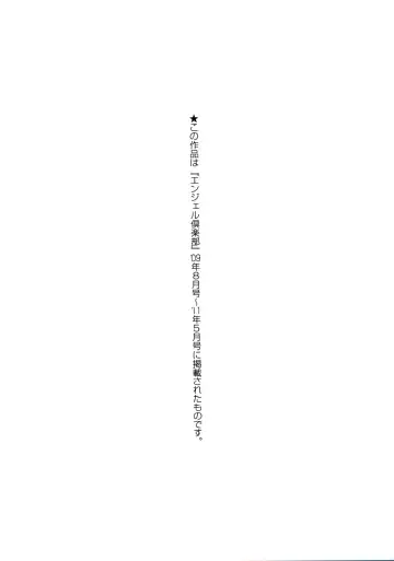 [Yuumyago] Horu Chichi DX Fhentai - Page 178