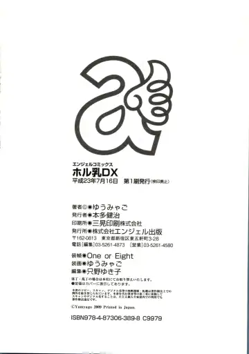 [Yuumyago] Horu Chichi DX Fhentai - Page 183