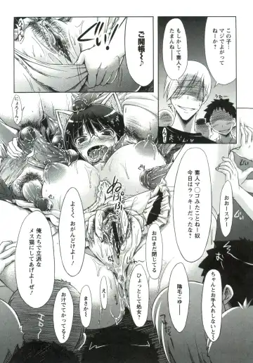 [Yuumyago] Horu Chichi DX Fhentai - Page 46