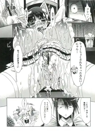 [Yuumyago] Horu Chichi DX Fhentai - Page 53