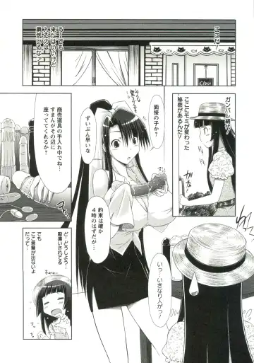 [Yuumyago] Horu Chichi DX Fhentai - Page 59