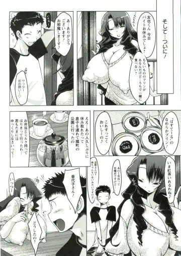 [Yuumyago] Horu Chichi DX Fhentai - Page 80