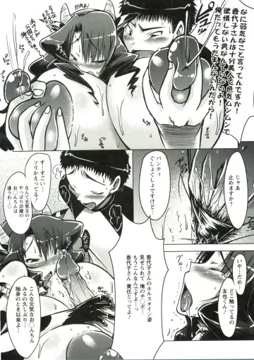 [Yuumyago] Horu Chichi DX Fhentai - Page 84