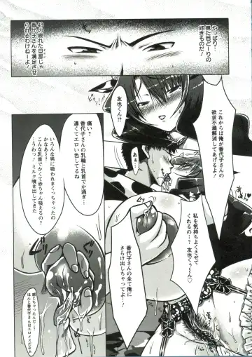 [Yuumyago] Horu Chichi DX Fhentai - Page 86