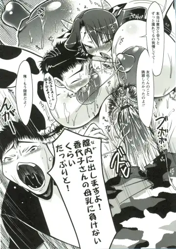 [Yuumyago] Horu Chichi DX Fhentai - Page 92