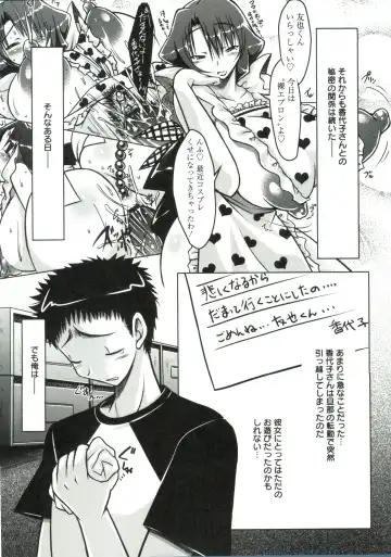 [Yuumyago] Horu Chichi DX Fhentai - Page 94