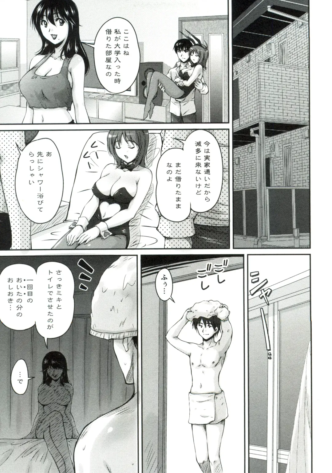 [Phantom] Tsuya Ane ~Onee-san no Micchaku Jugyou~ Fhentai - Page 116
