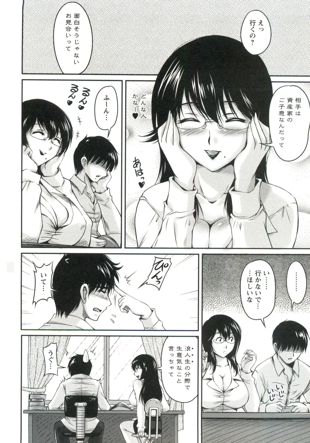 [Phantom] Tsuya Ane ~Onee-san no Micchaku Jugyou~ Fhentai - Page 129