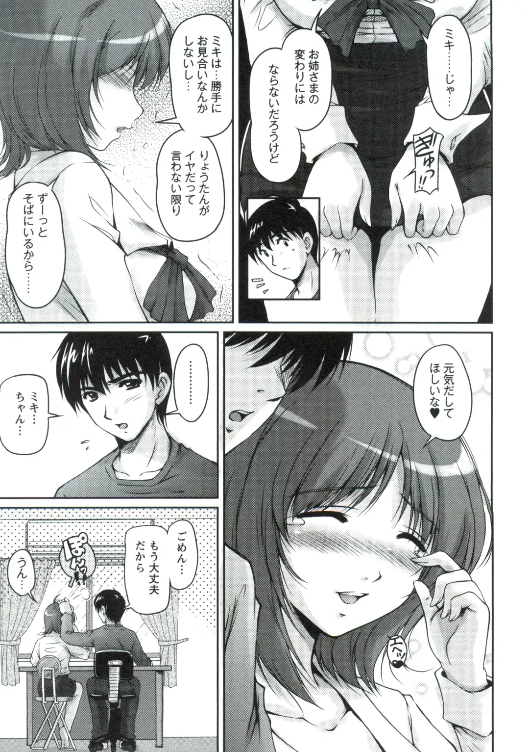 [Phantom] Tsuya Ane ~Onee-san no Micchaku Jugyou~ Fhentai - Page 132