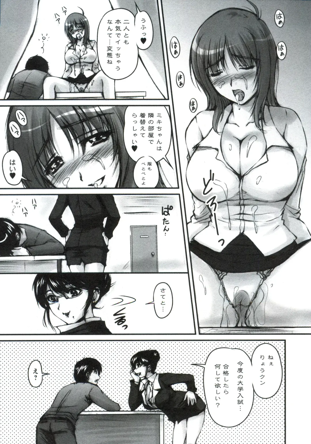 [Phantom] Tsuya Ane ~Onee-san no Micchaku Jugyou~ Fhentai - Page 170
