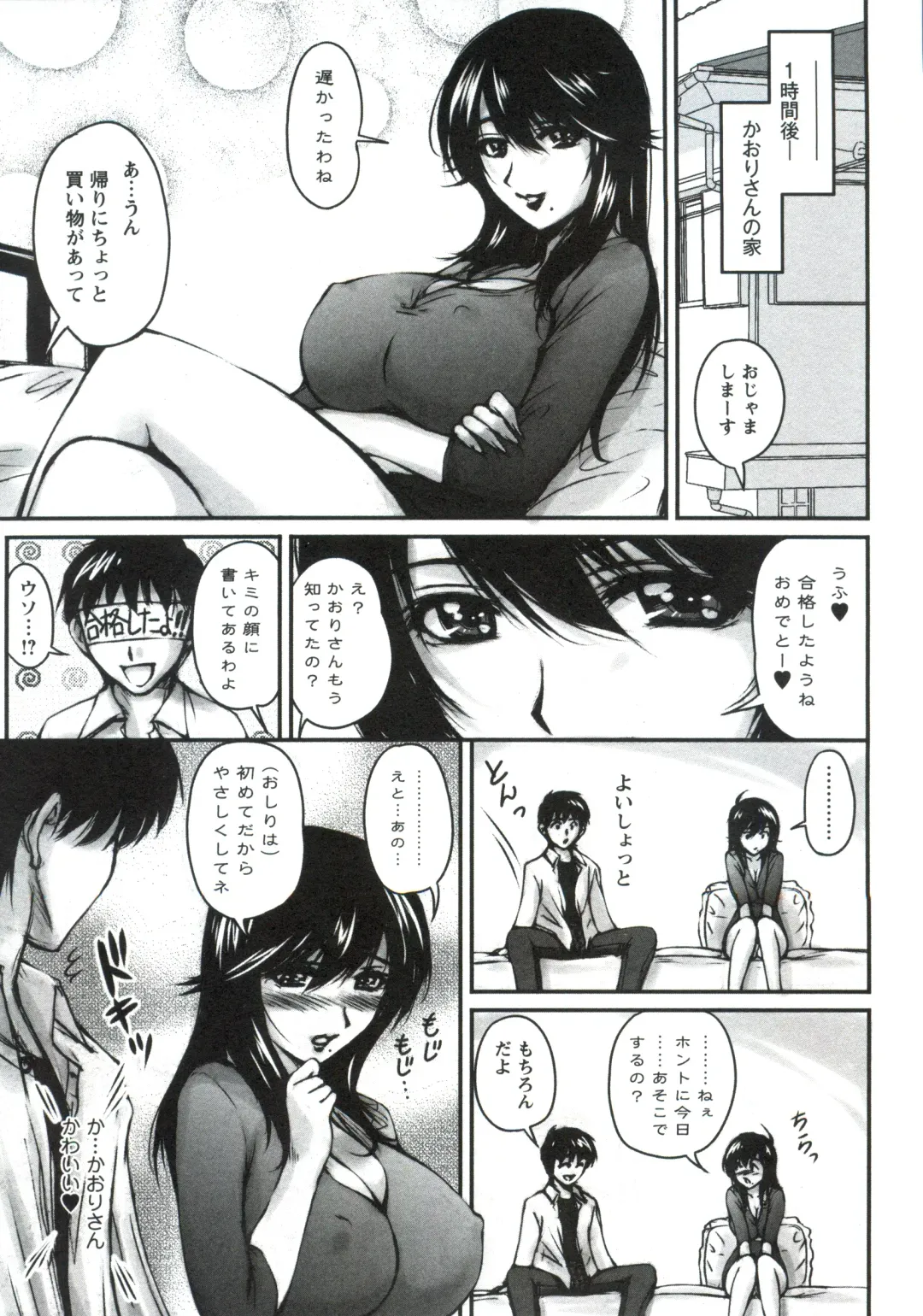 [Phantom] Tsuya Ane ~Onee-san no Micchaku Jugyou~ Fhentai - Page 174