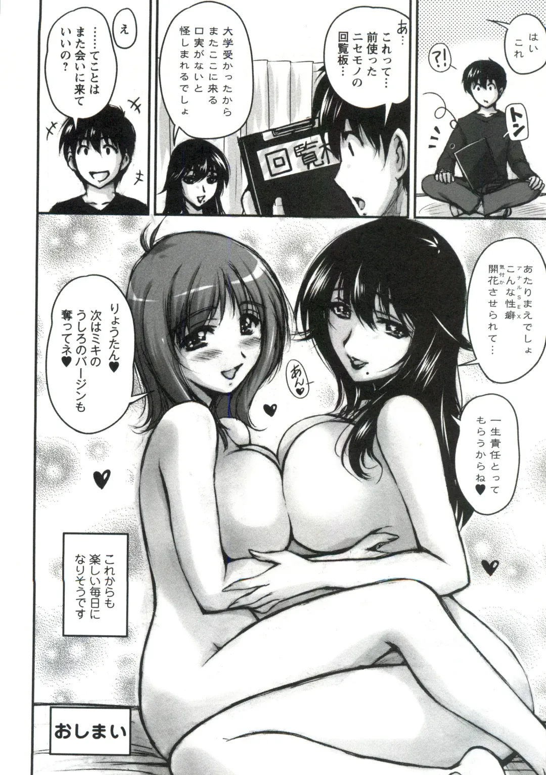 [Phantom] Tsuya Ane ~Onee-san no Micchaku Jugyou~ Fhentai - Page 183