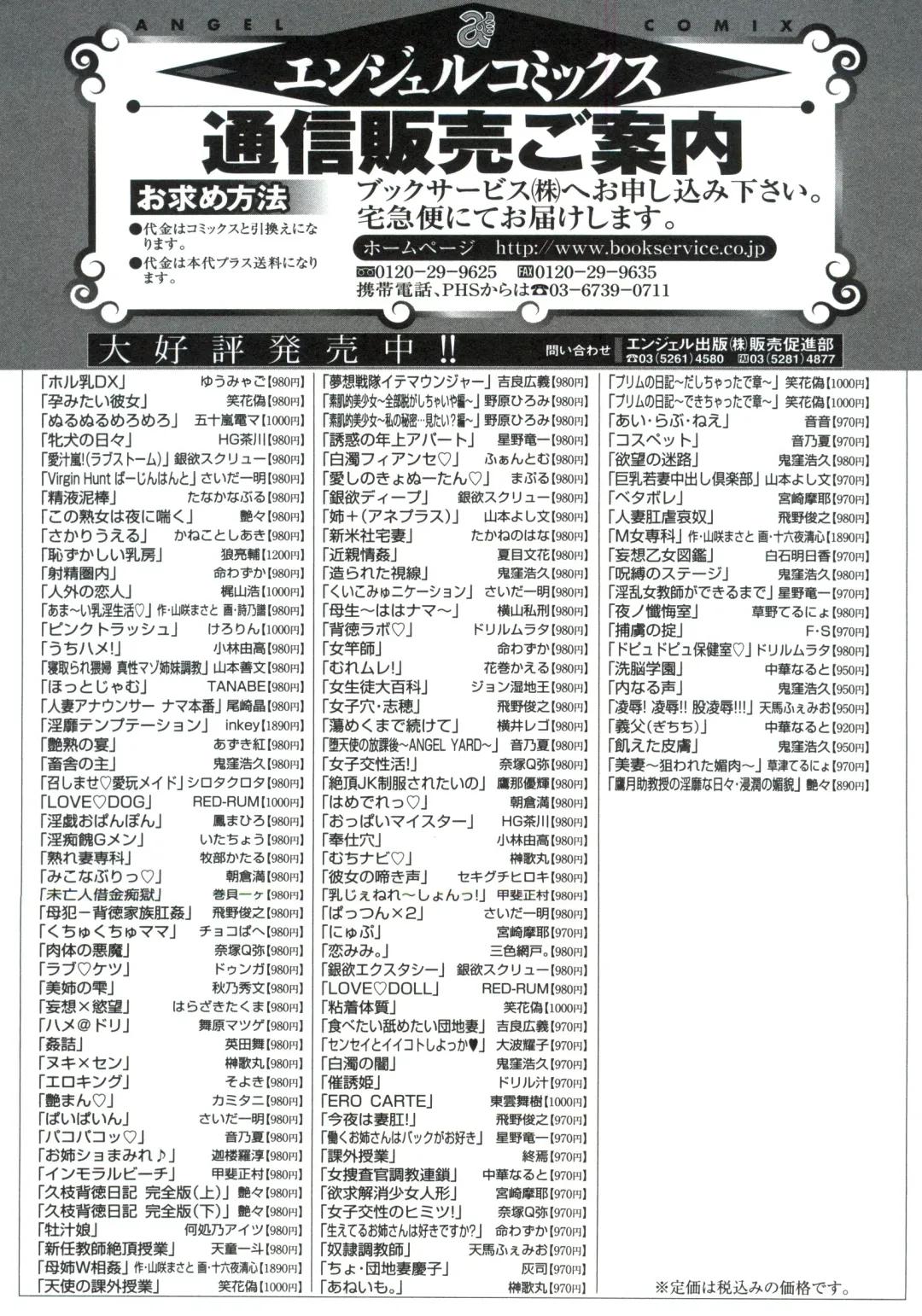 [Phantom] Tsuya Ane ~Onee-san no Micchaku Jugyou~ Fhentai - Page 186