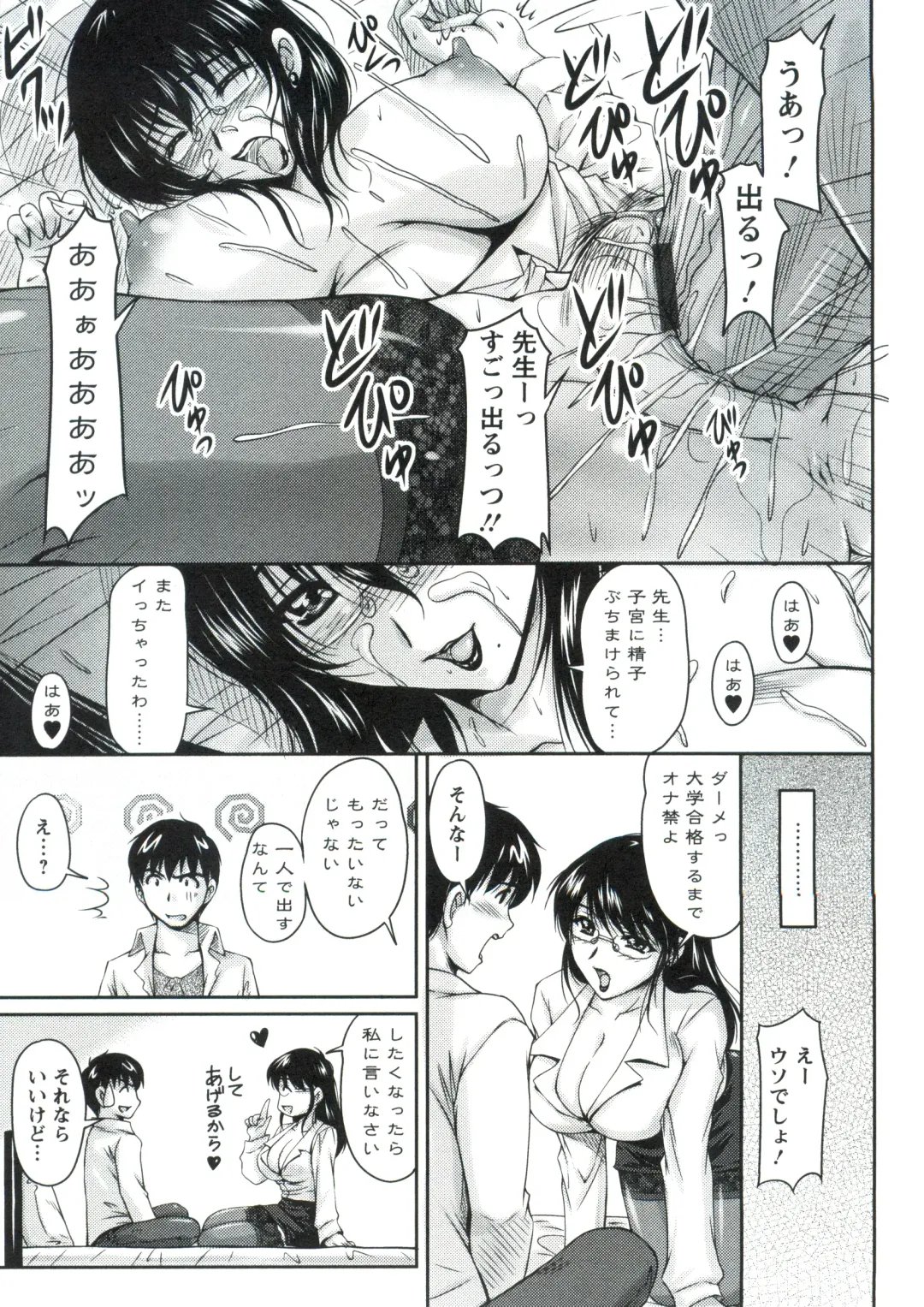 [Phantom] Tsuya Ane ~Onee-san no Micchaku Jugyou~ Fhentai - Page 62