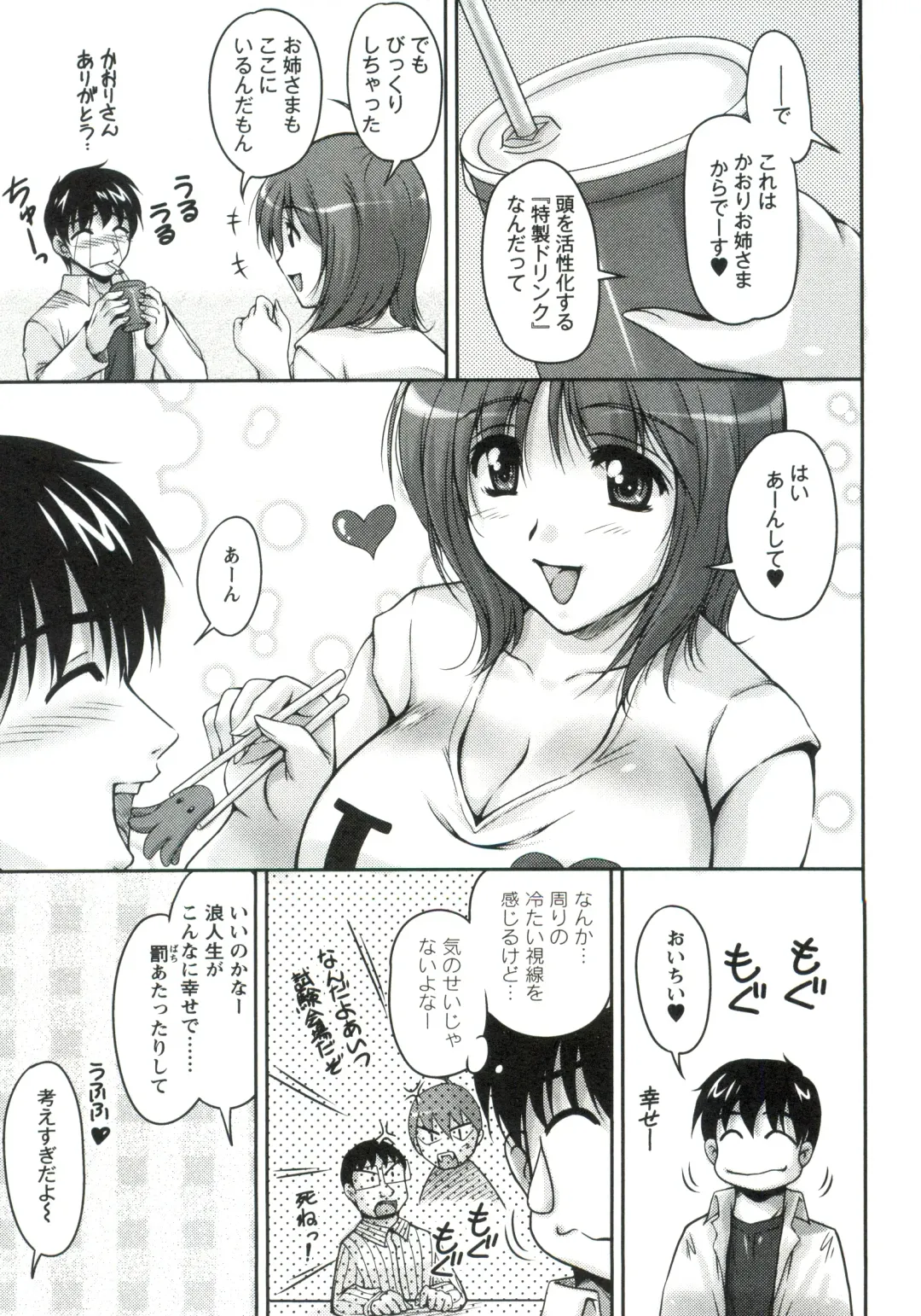 [Phantom] Tsuya Ane ~Onee-san no Micchaku Jugyou~ Fhentai - Page 92
