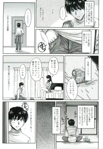 [Phantom] Tsuya Ane ~Onee-san no Micchaku Jugyou~ Fhentai - Page 10