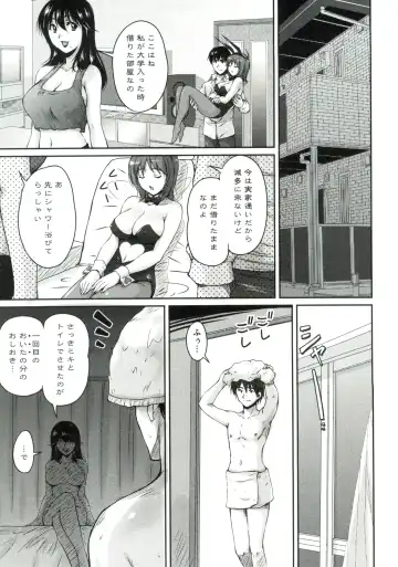 [Phantom] Tsuya Ane ~Onee-san no Micchaku Jugyou~ Fhentai - Page 116