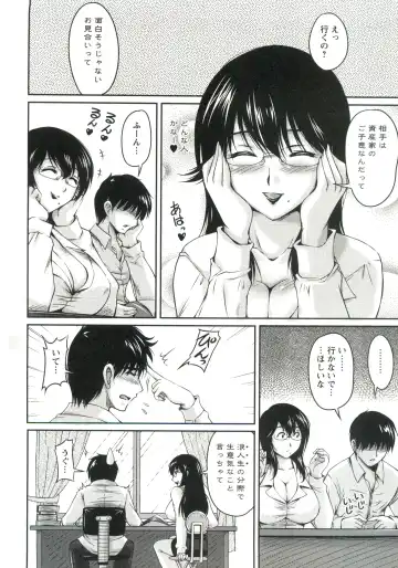 [Phantom] Tsuya Ane ~Onee-san no Micchaku Jugyou~ Fhentai - Page 129
