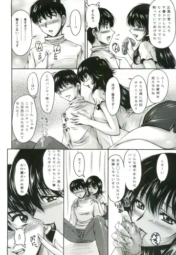 [Phantom] Tsuya Ane ~Onee-san no Micchaku Jugyou~ Fhentai - Page 13